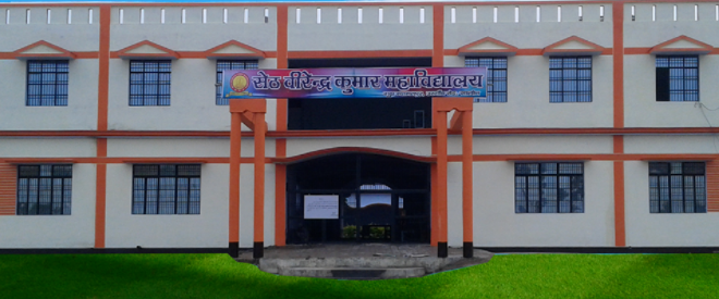 Seth Virendra Kumar Mahavidyalaya Jalaun